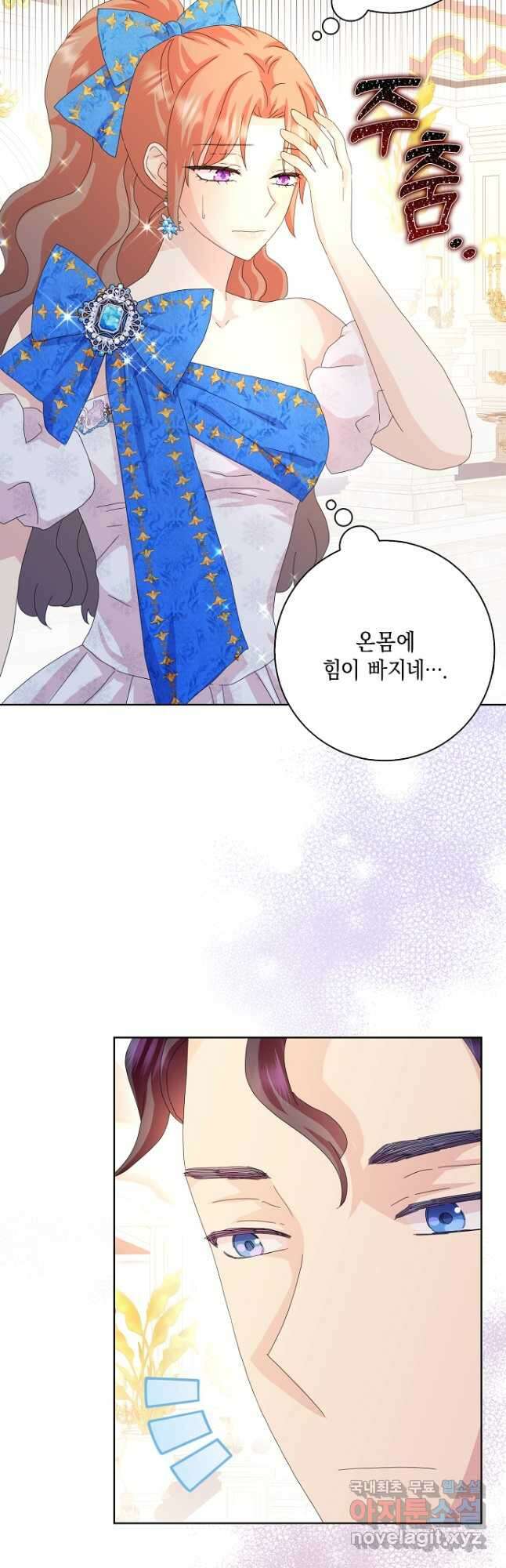 악녀 시어머니를 그만뒀더니, 다들 내게 집착한다 51화 9