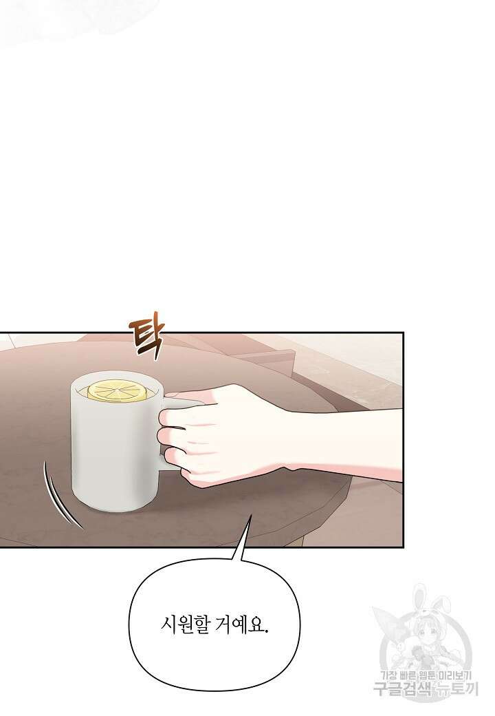 두 번째 신혼 34화 2