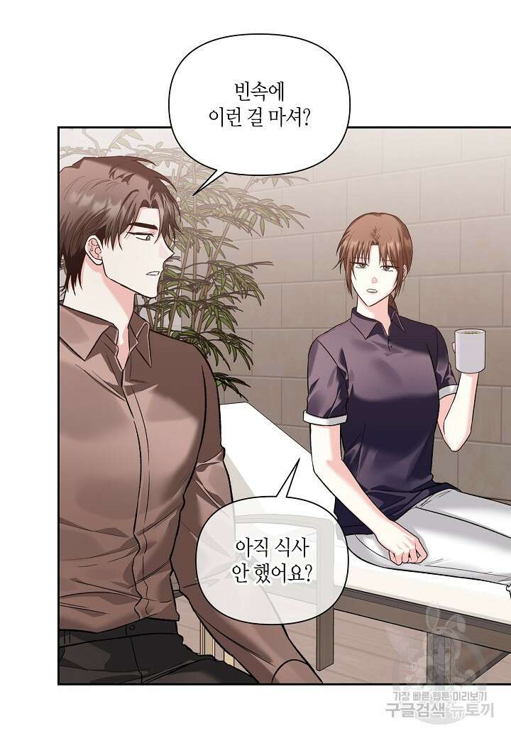 두 번째 신혼 34화 3
