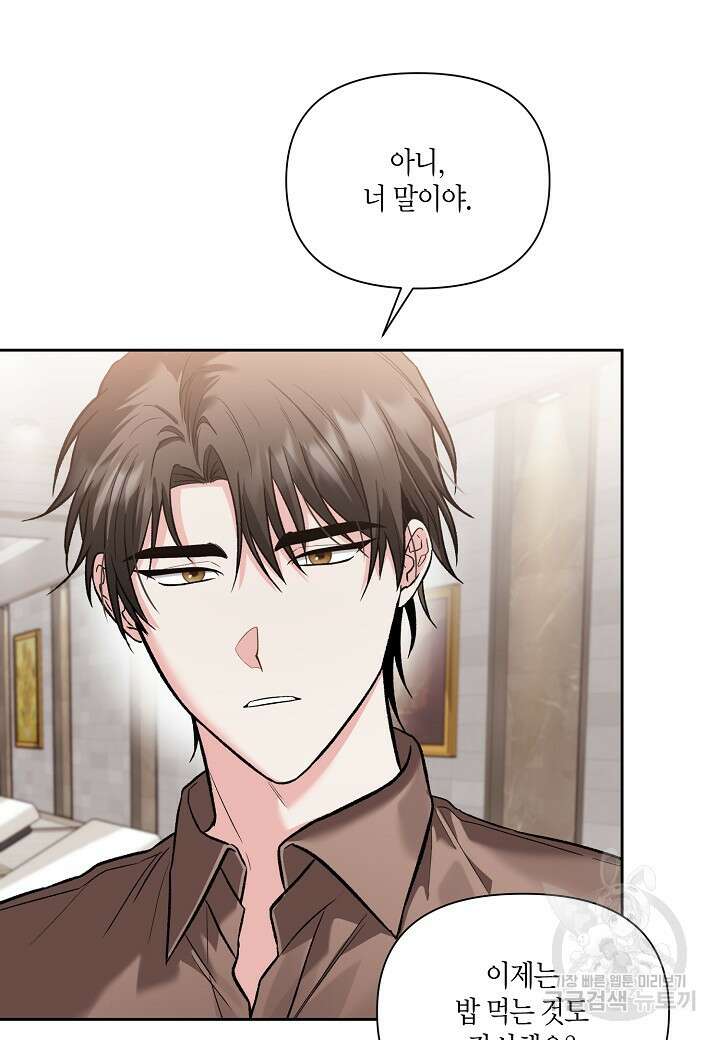 두 번째 신혼 34화 4
