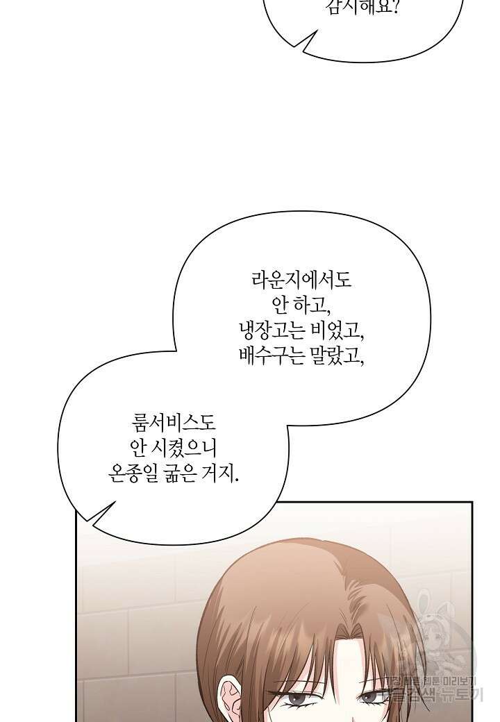 두 번째 신혼 34화 5