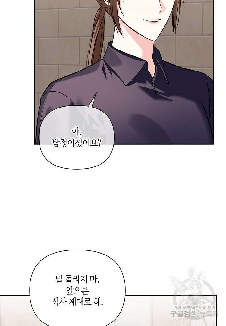 두 번째 신혼 34화 6