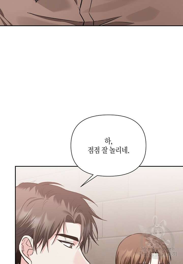두 번째 신혼 34화 12