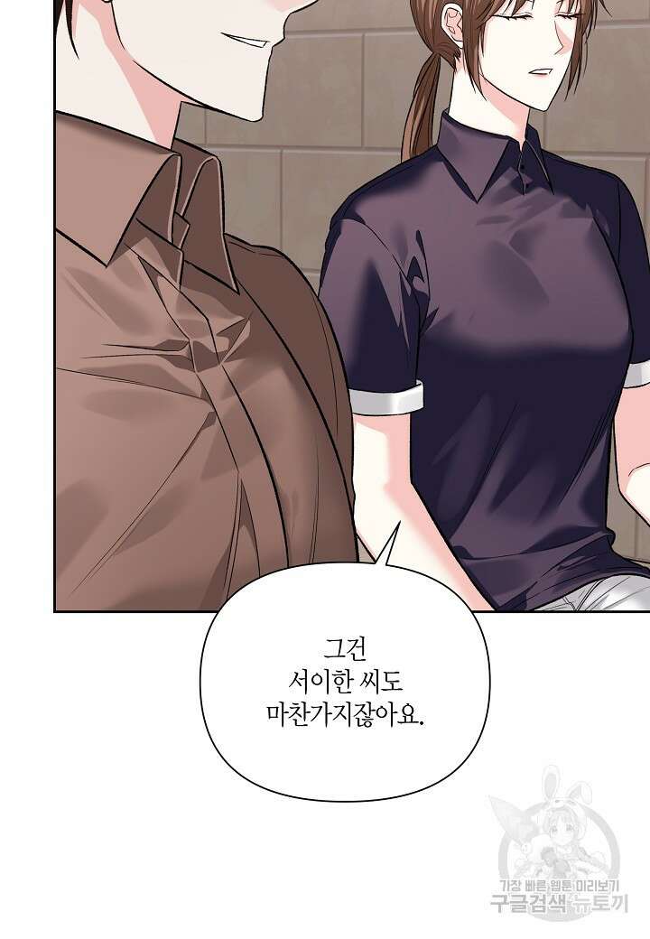 두 번째 신혼 34화 13