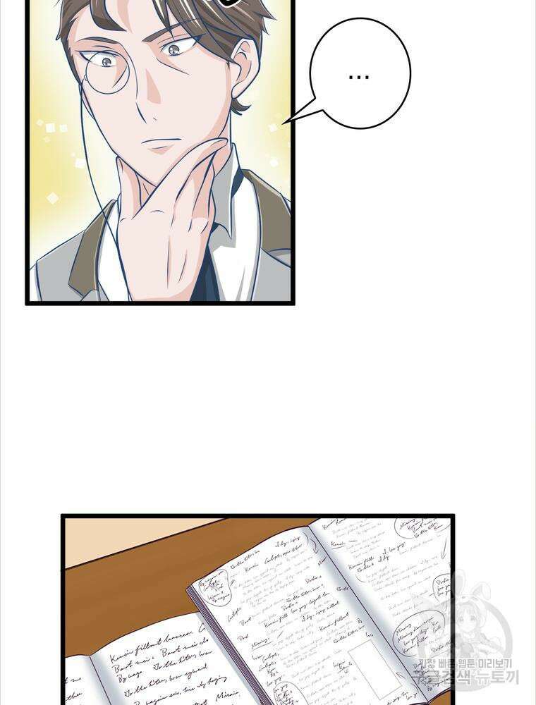 악역영애 내 안의 모리아티 39화 9