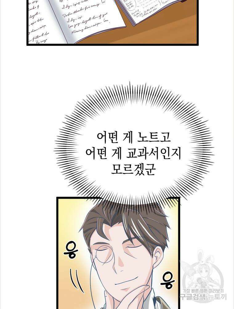 악역영애 내 안의 모리아티 39화 10