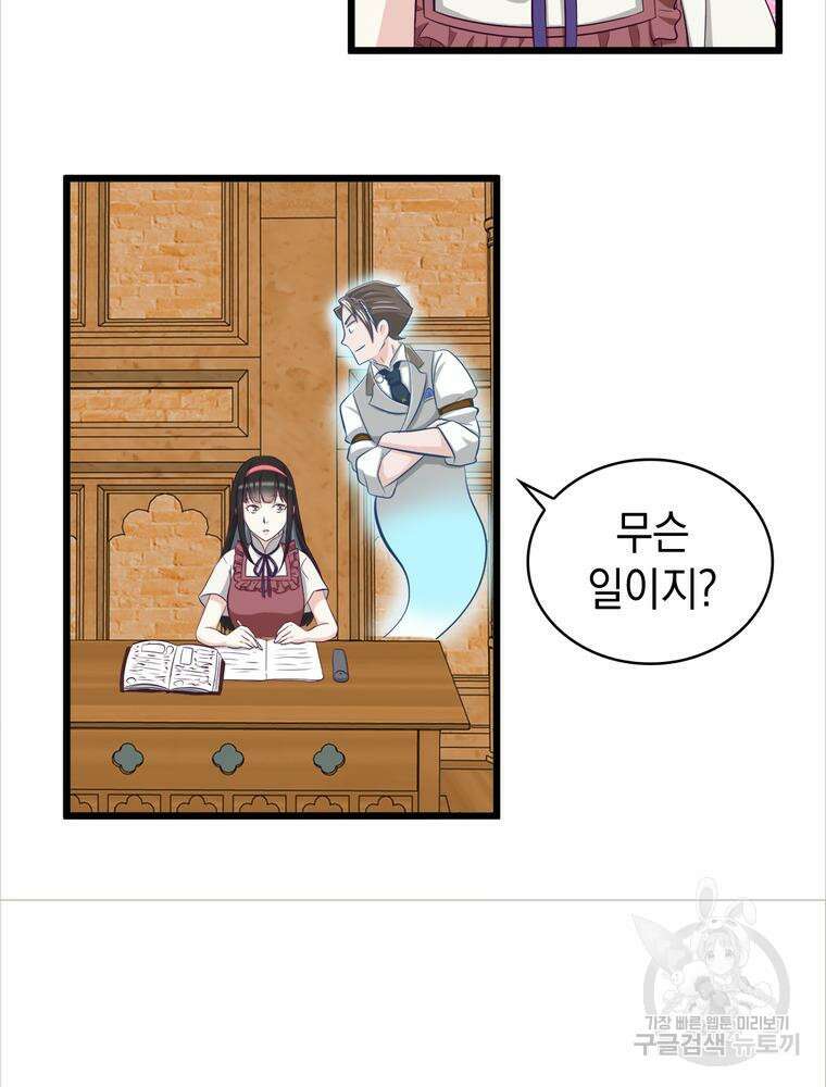 악역영애 내 안의 모리아티 39화 12