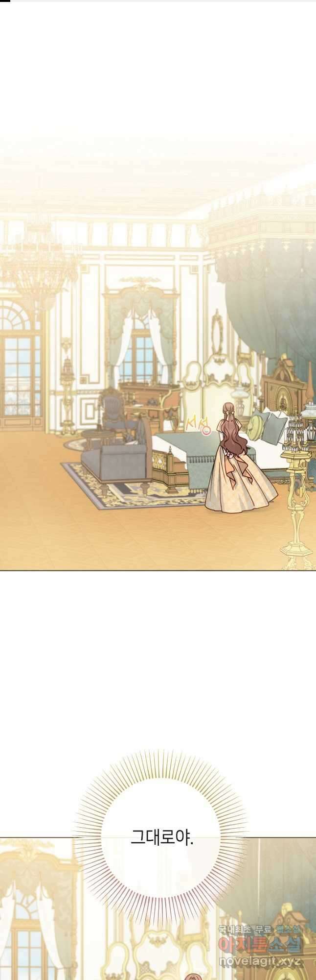 병약한? 남편의 계약 아내 80화 1