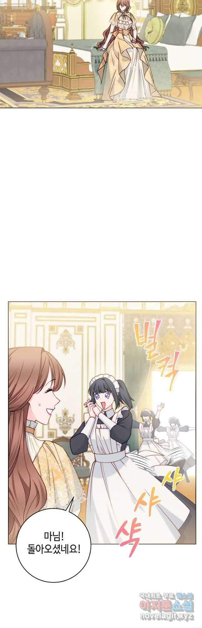 병약한? 남편의 계약 아내 80화 2