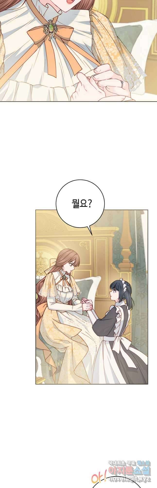 병약한? 남편의 계약 아내 80화 4