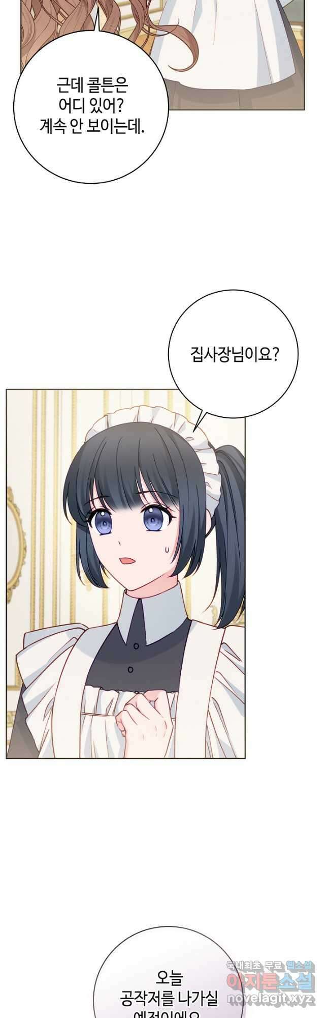 병약한? 남편의 계약 아내 80화 6