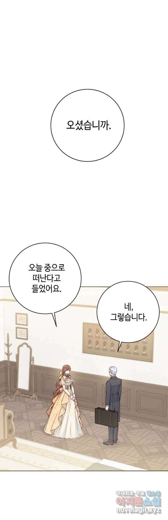 병약한? 남편의 계약 아내 80화 8