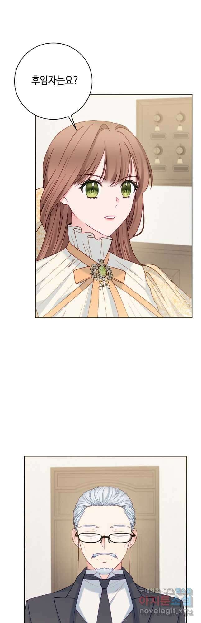 병약한? 남편의 계약 아내 80화 9