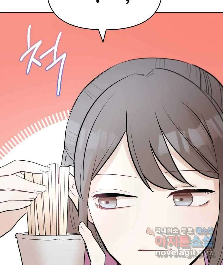 겜돌이를 공략하라 17화 바다여행2 4