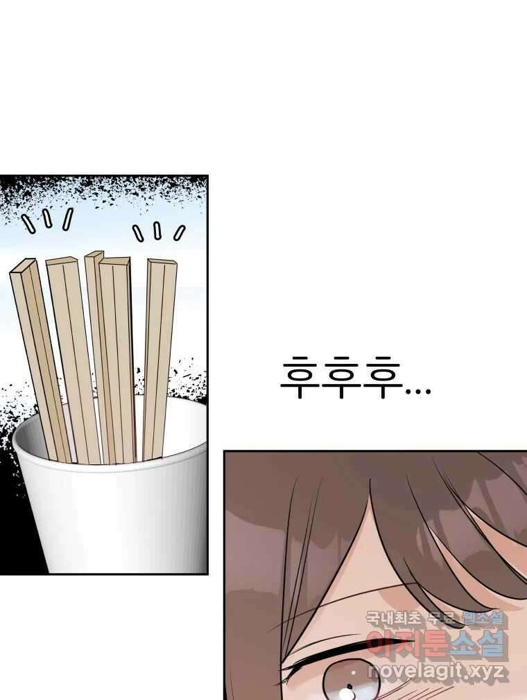 겜돌이를 공략하라 17화 바다여행2 19
