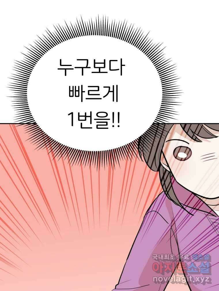 겜돌이를 공략하라 17화 바다여행2 24