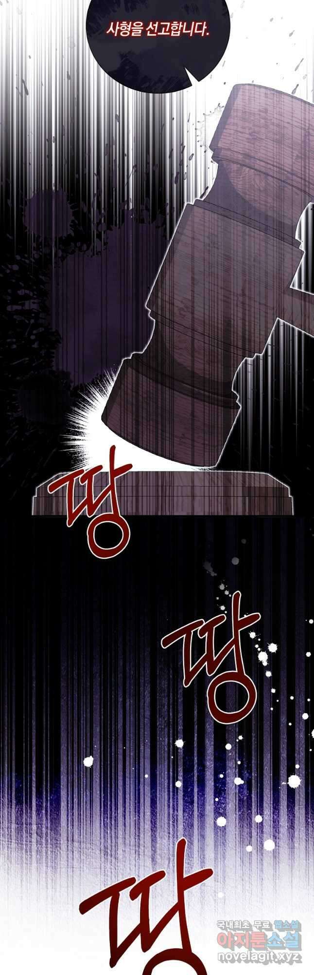 엔젤릭 레이디 153화 2