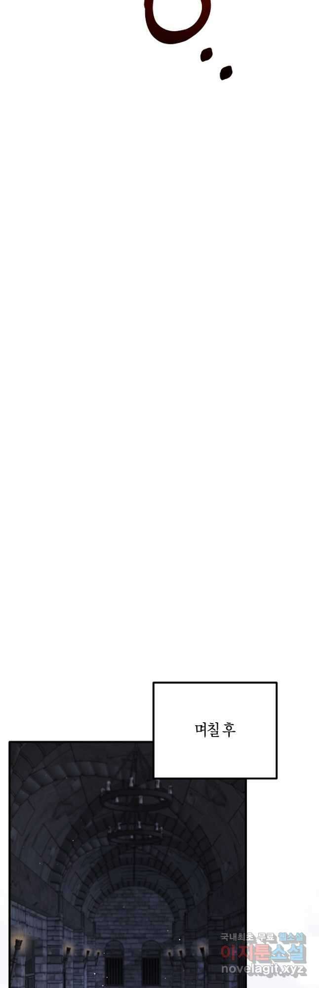 엔젤릭 레이디 153화 3