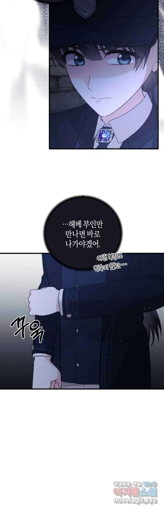 엔젤릭 레이디 153화 5