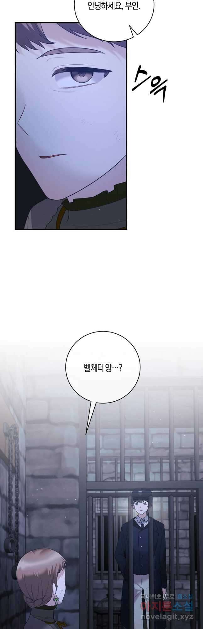 엔젤릭 레이디 153화 7