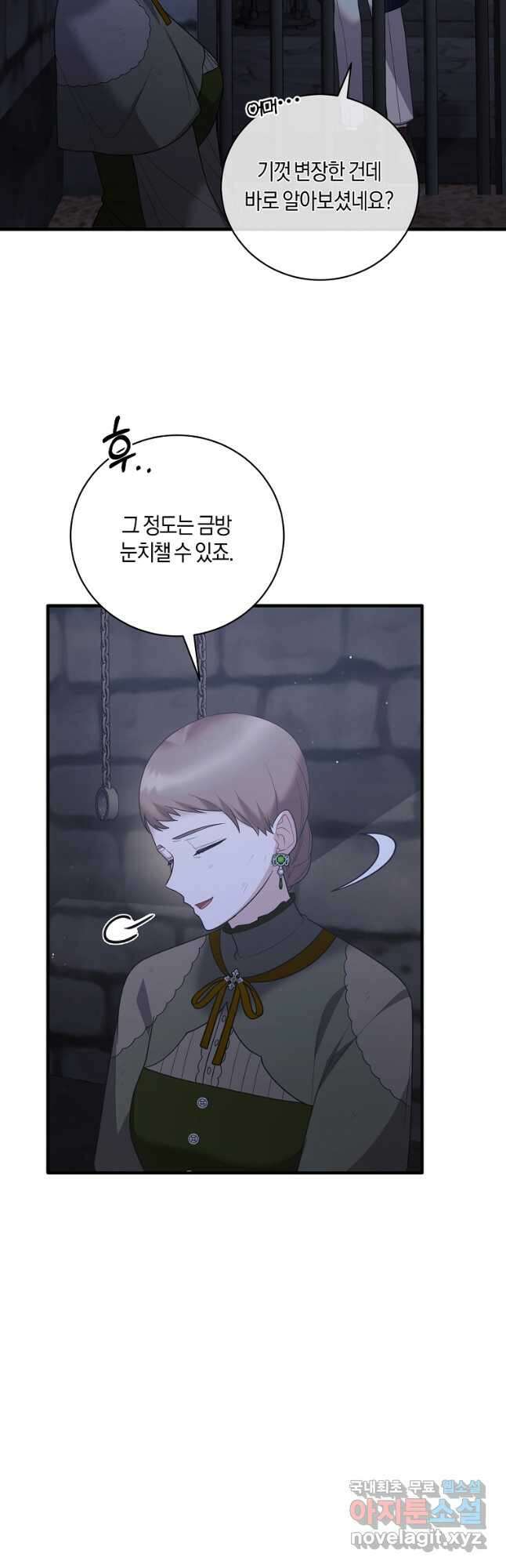 엔젤릭 레이디 153화 8