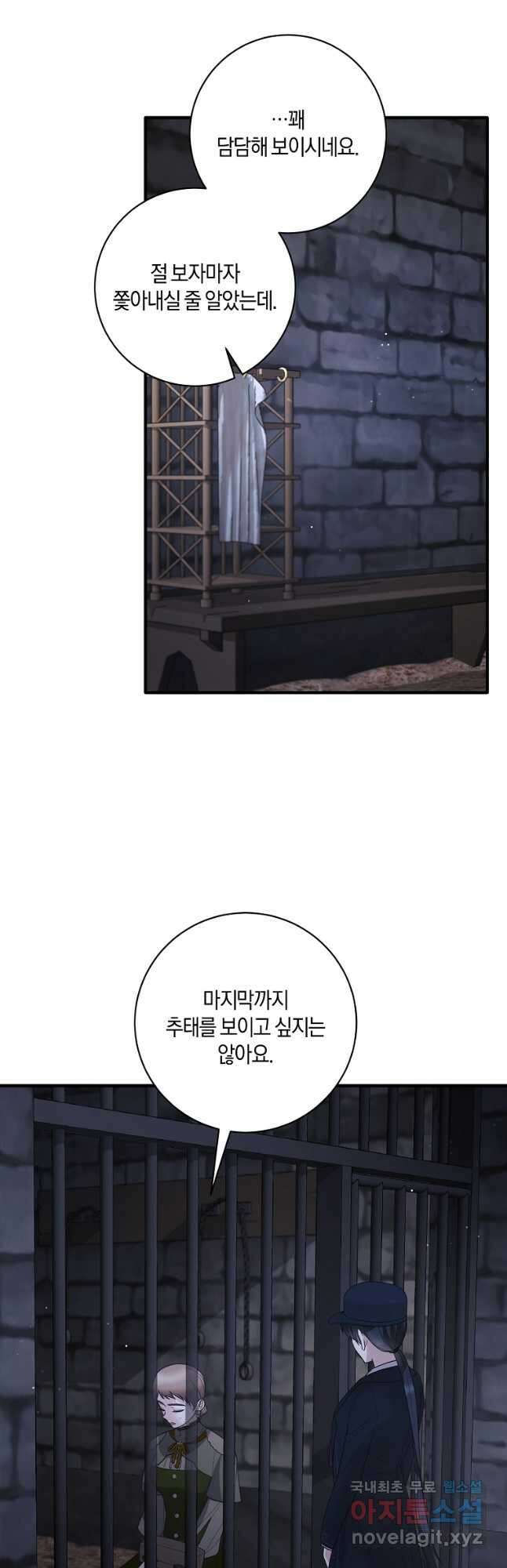 엔젤릭 레이디 153화 9
