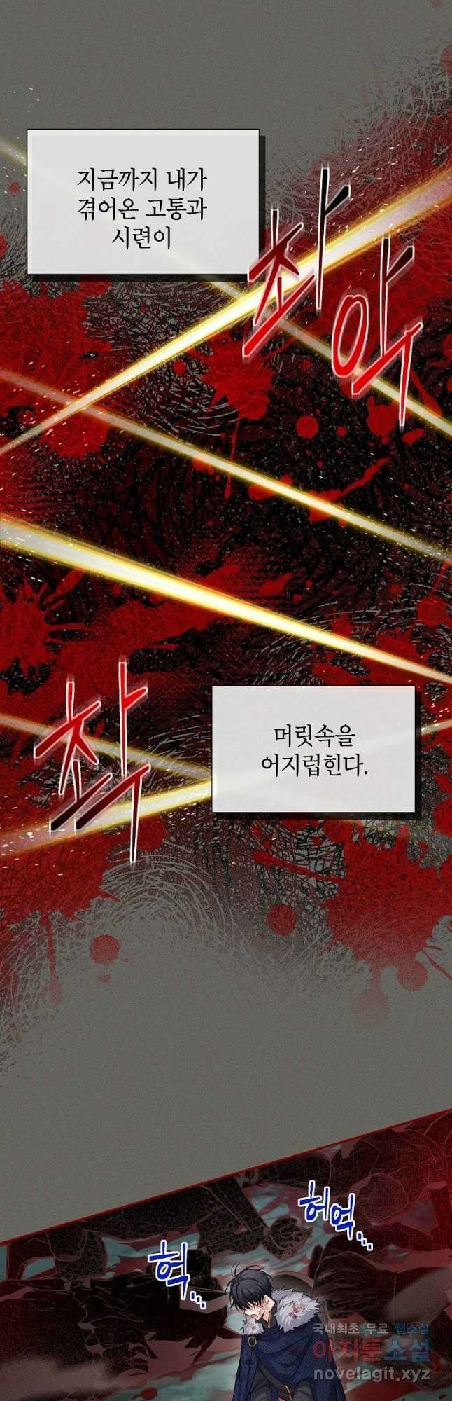 빈껍데기 공작부인 134화 3