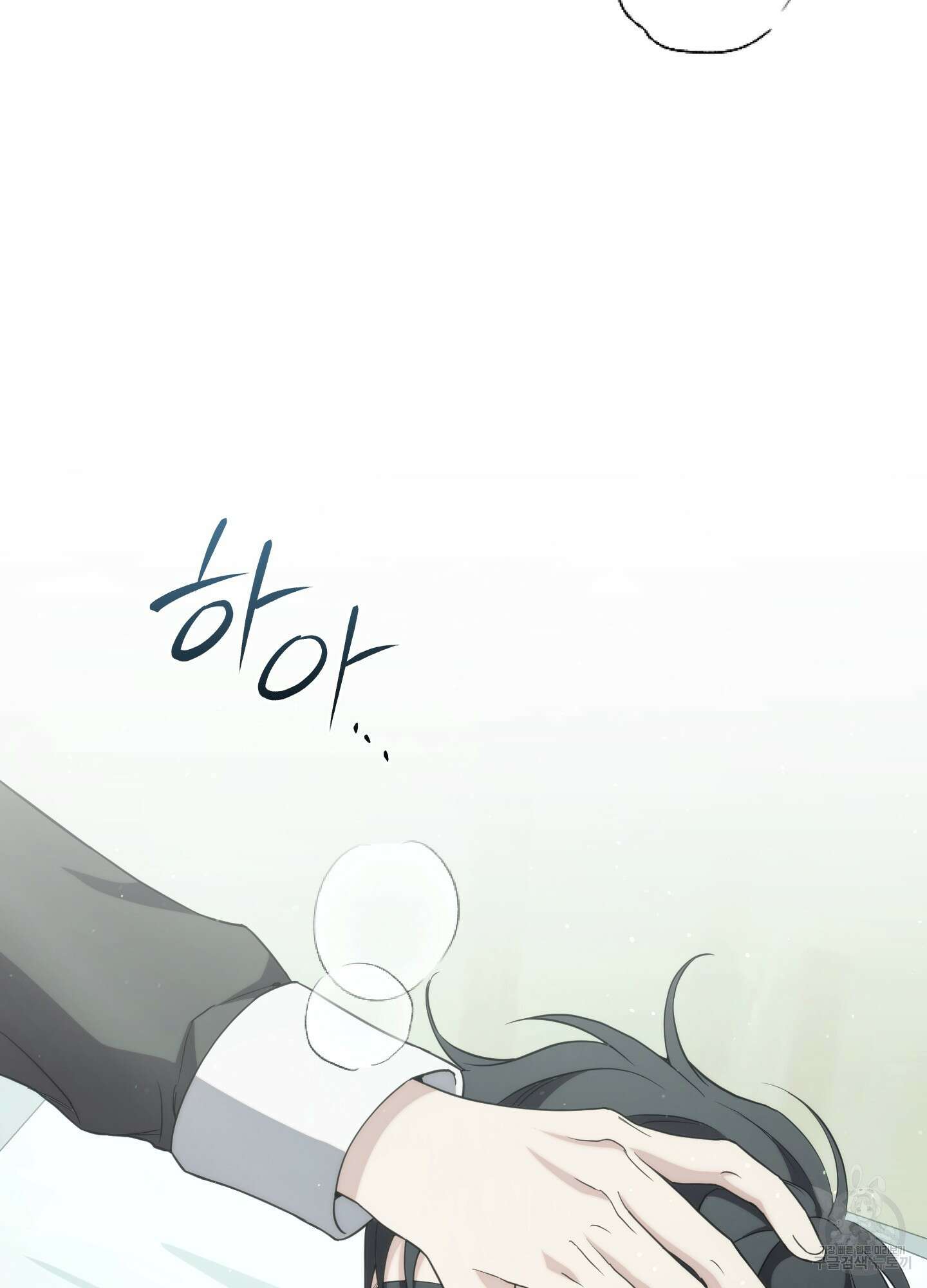 미완관계 13화 2