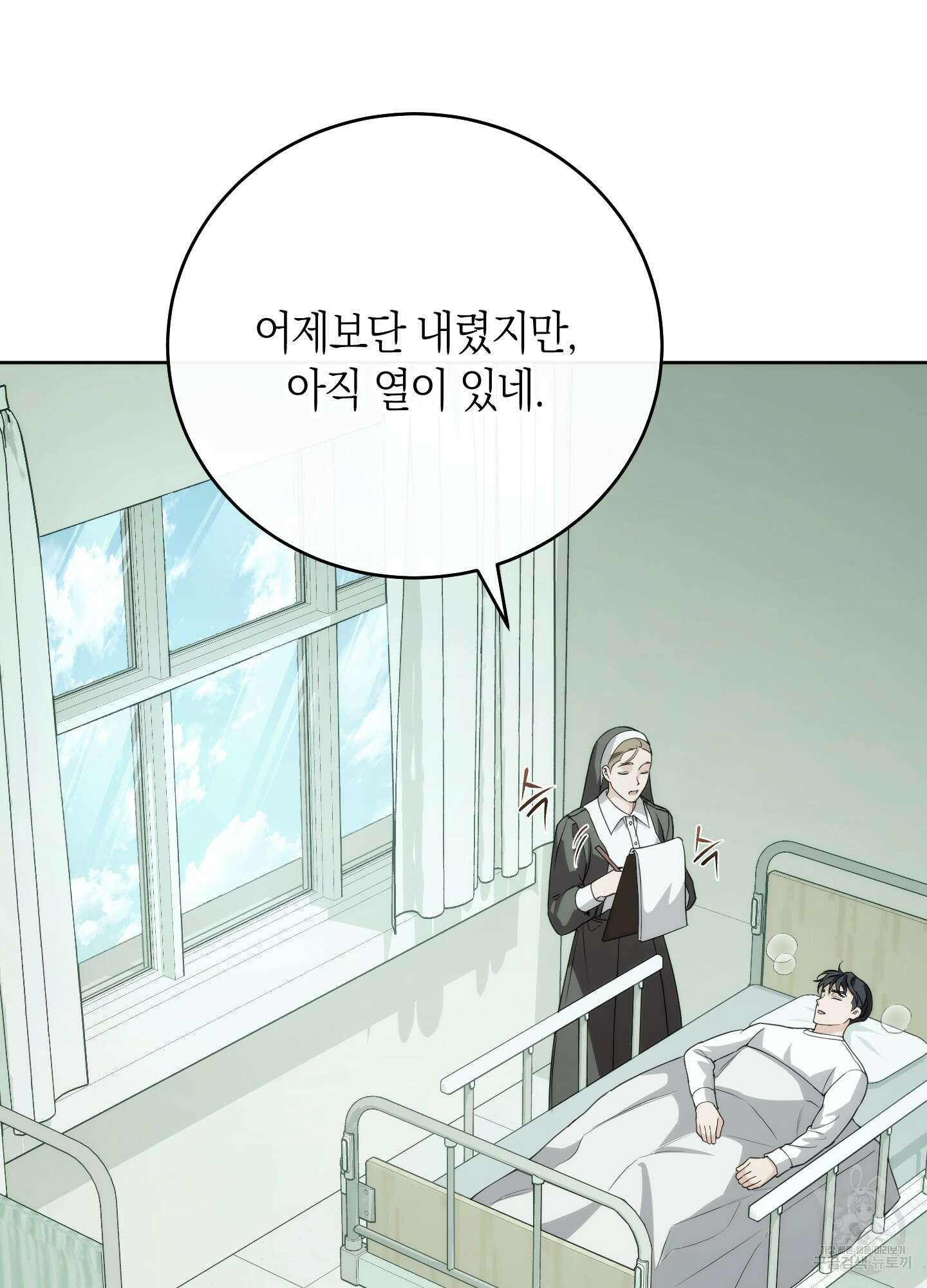 미완관계 13화 4