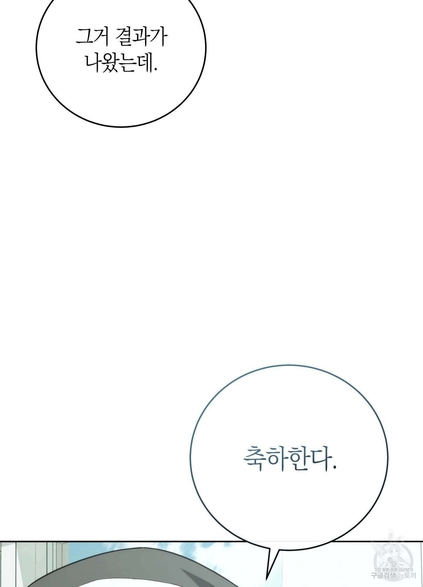 미완관계 13화 7