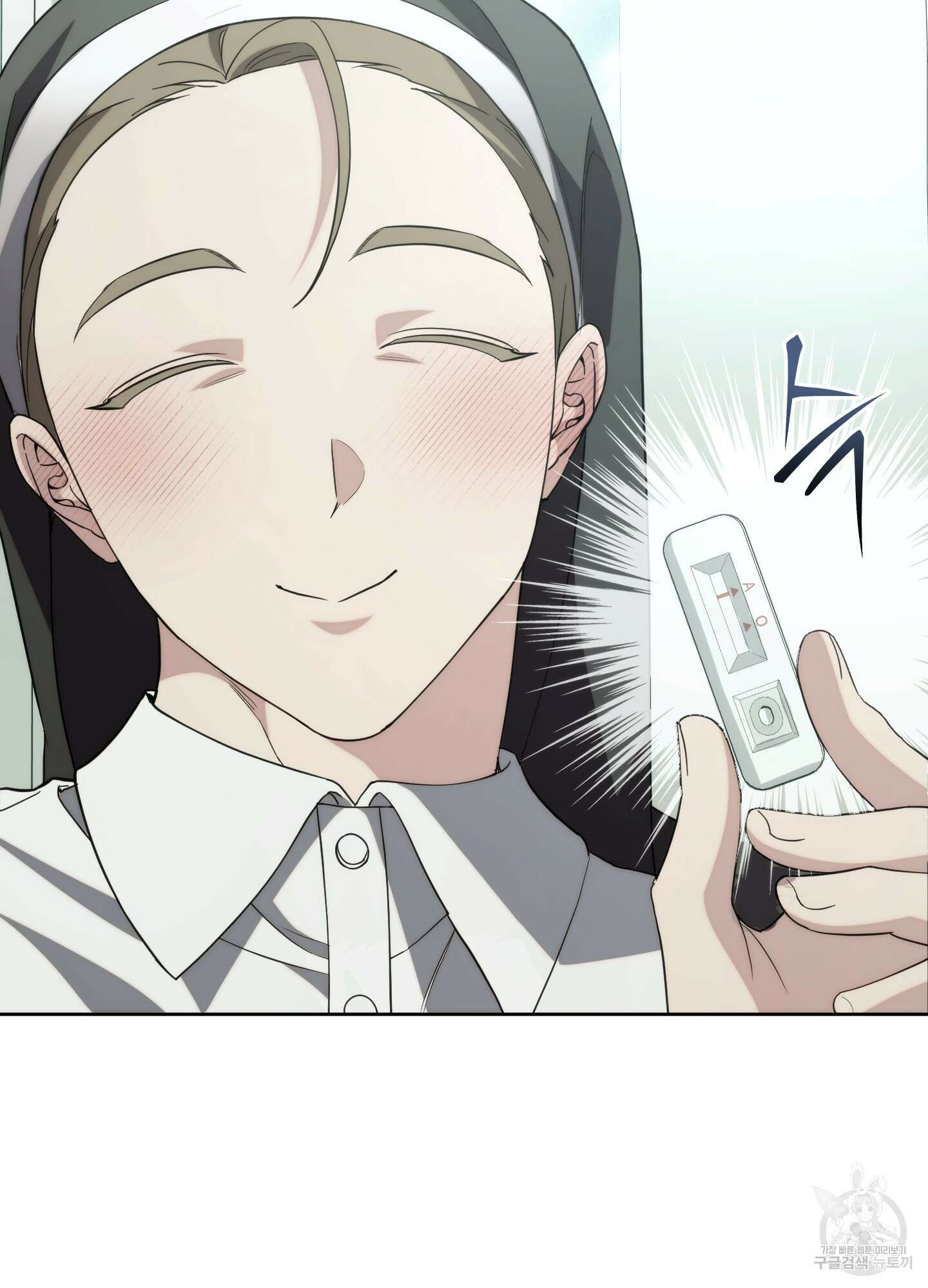 미완관계 13화 8