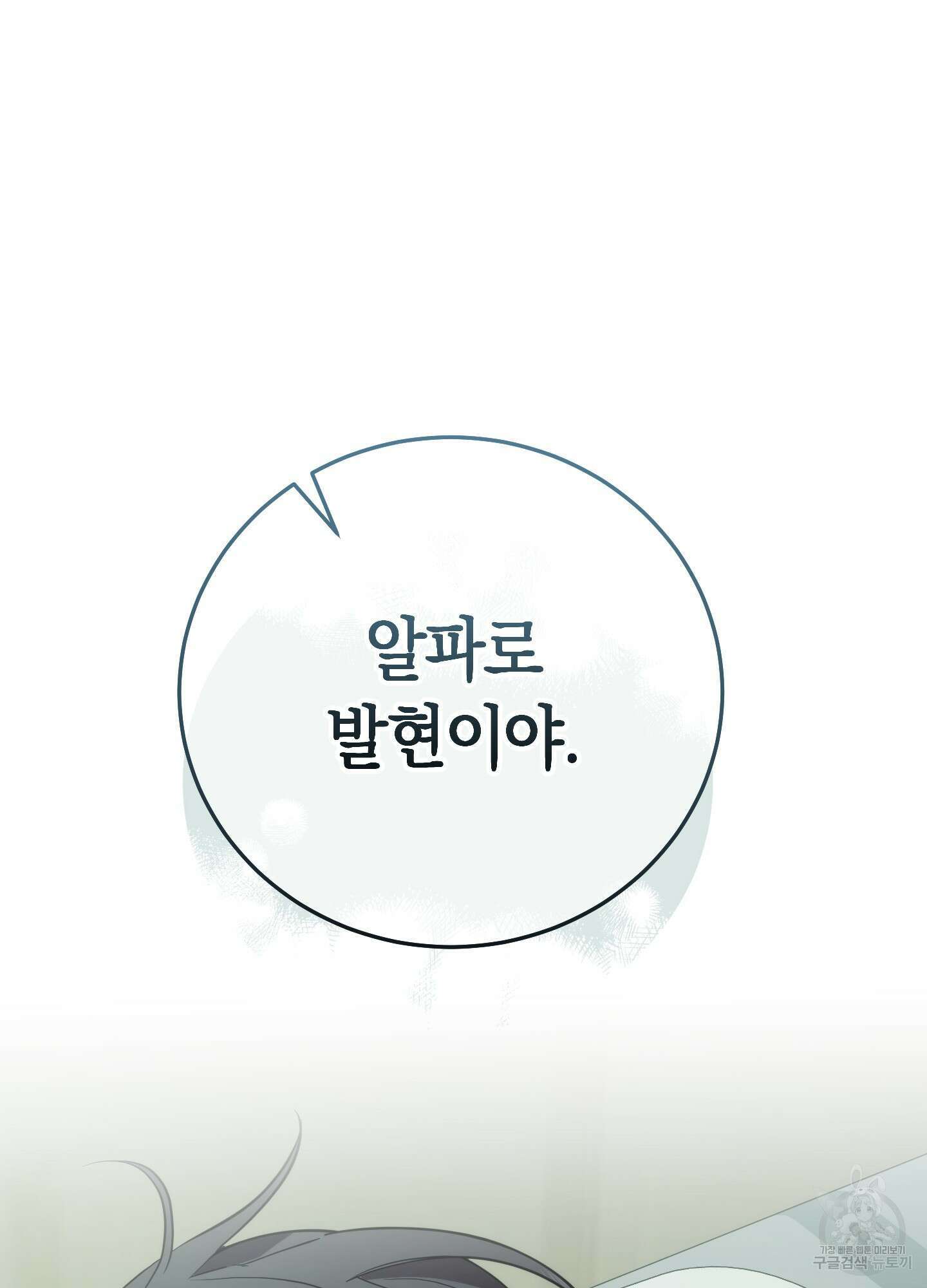 미완관계 13화 9