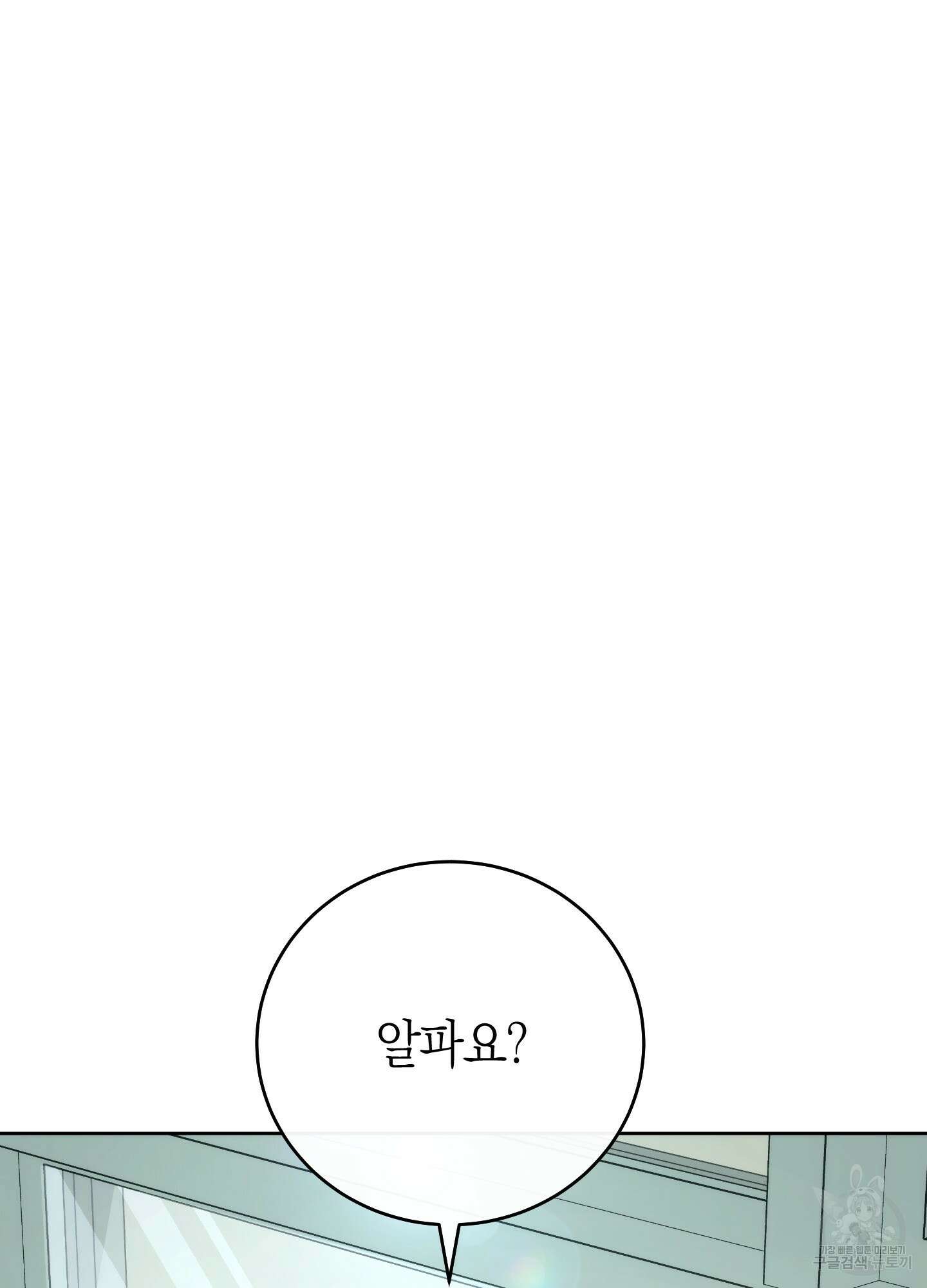 미완관계 13화 13