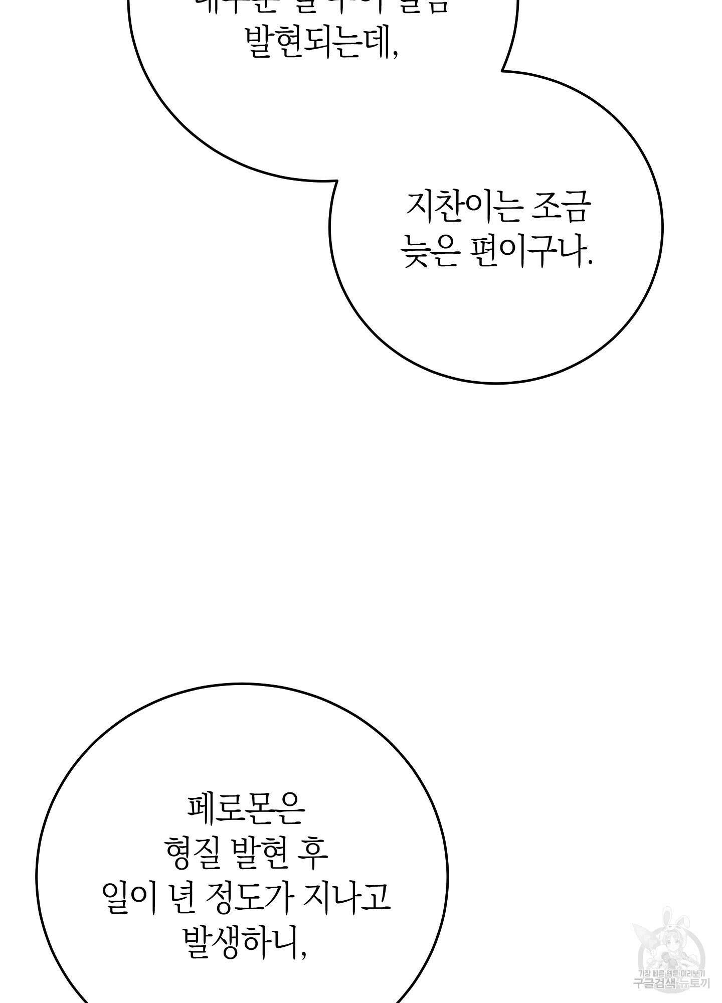 미완관계 13화 15