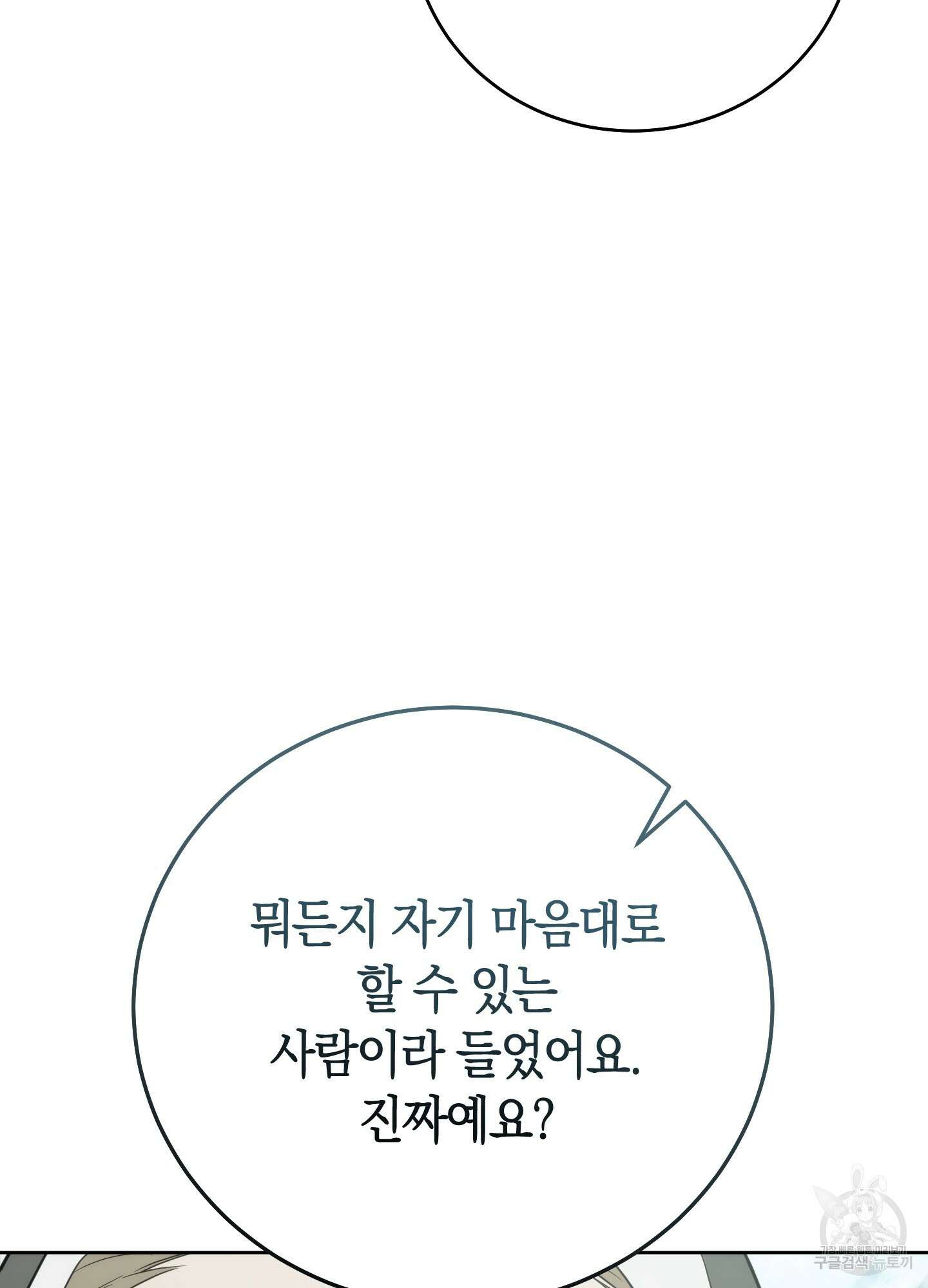 미완관계 13화 19
