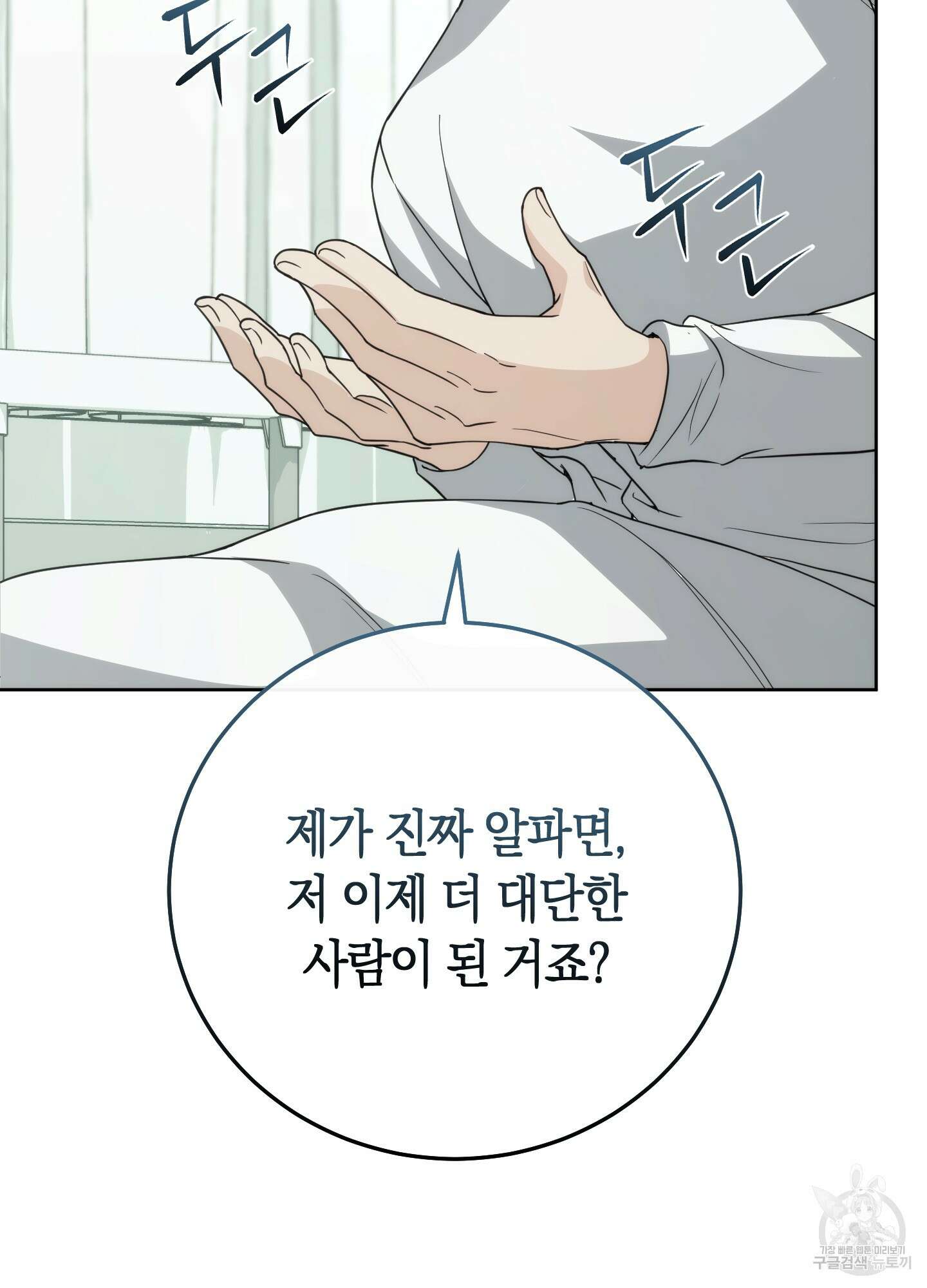 미완관계 13화 22