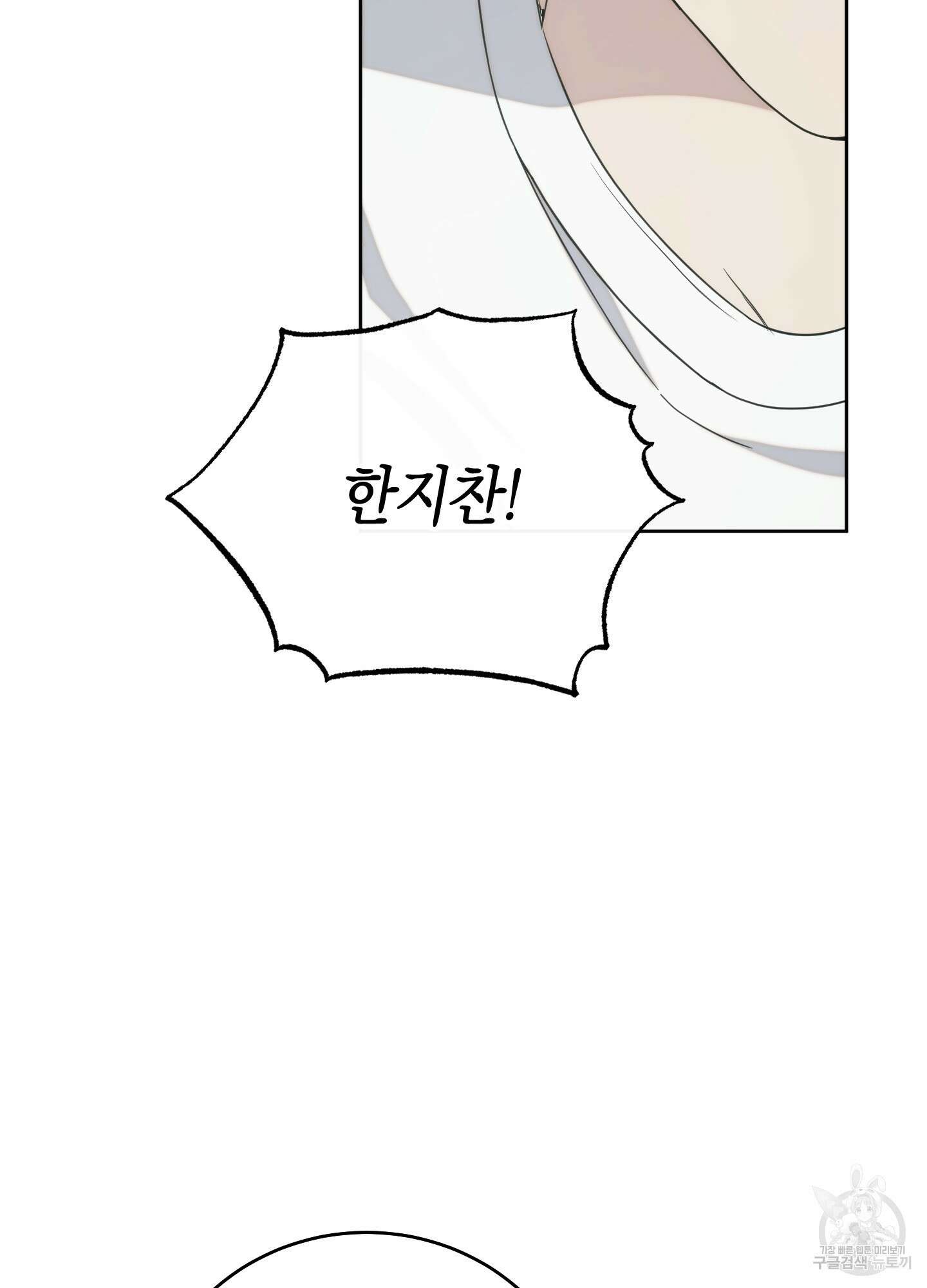 미완관계 13화 26