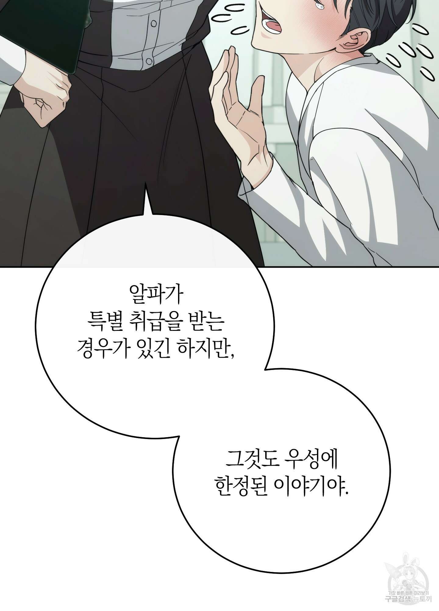 미완관계 13화 28