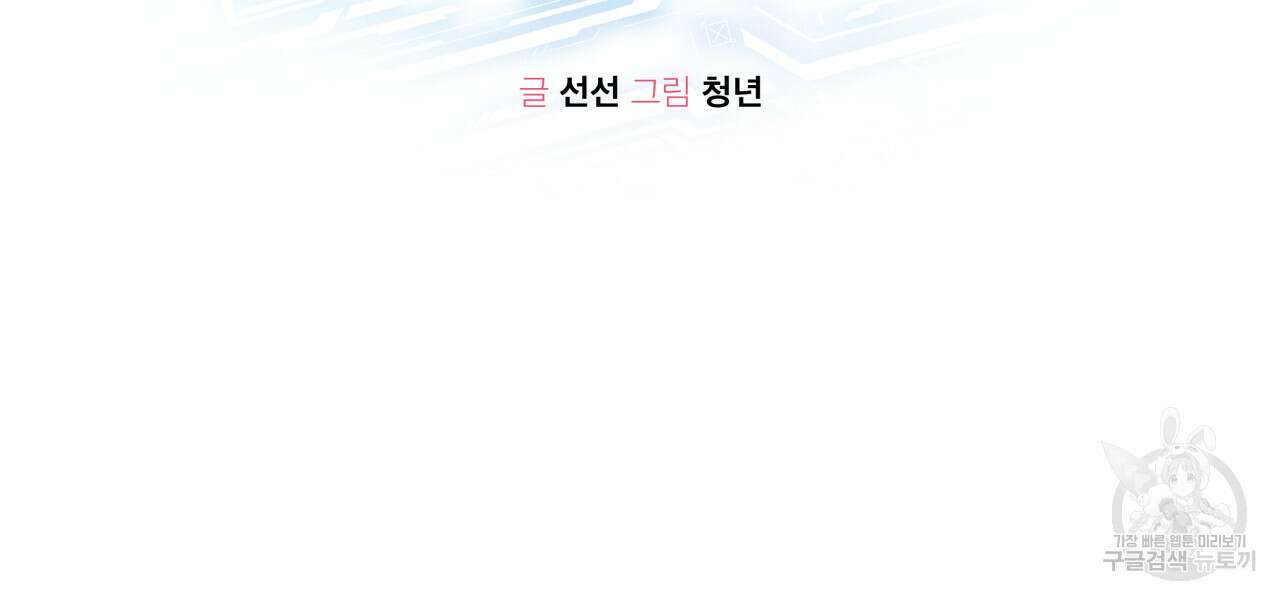가이딩 해저드 16화 2