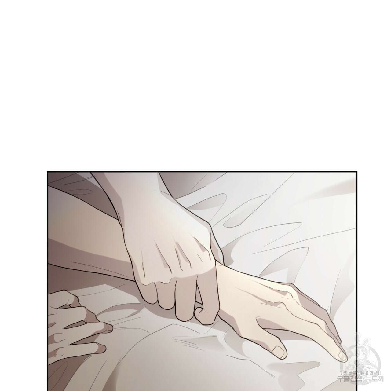 가이딩 해저드 16화 3