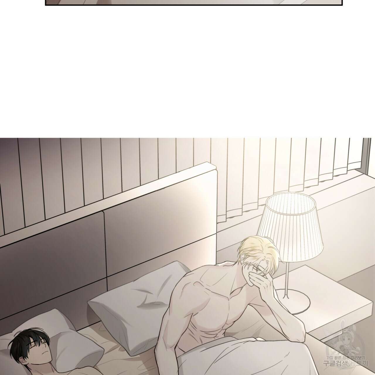 가이딩 해저드 16화 4