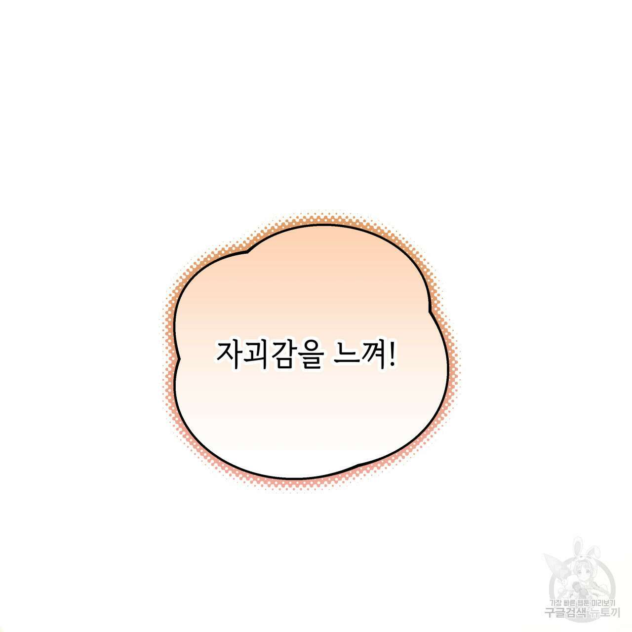 가이딩 해저드 16화 6