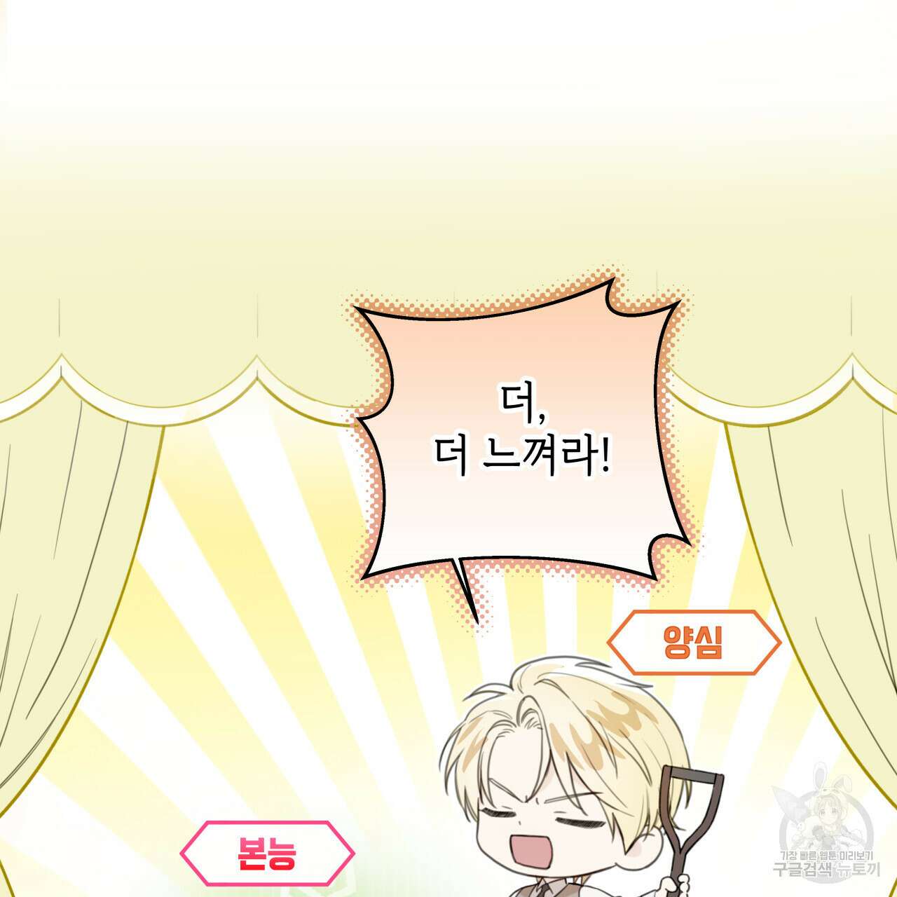 가이딩 해저드 16화 7