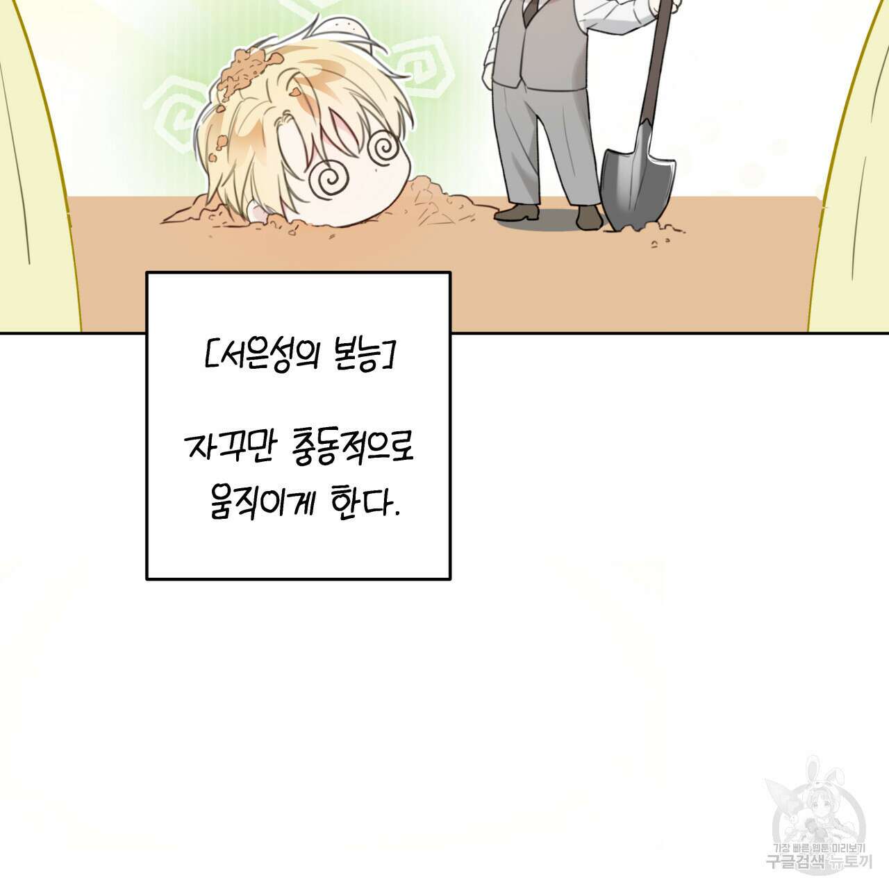 가이딩 해저드 16화 8