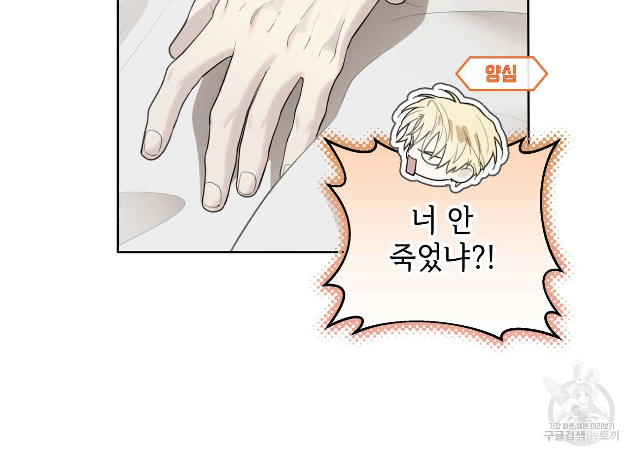 가이딩 해저드 16화 13