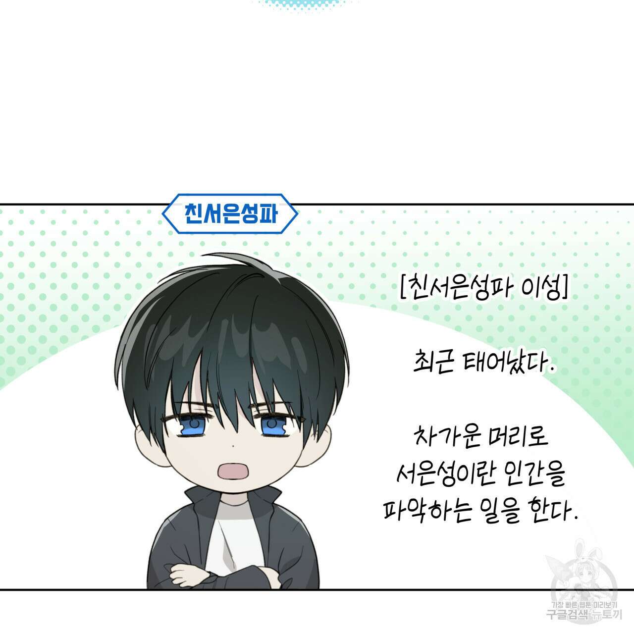 가이딩 해저드 16화 20
