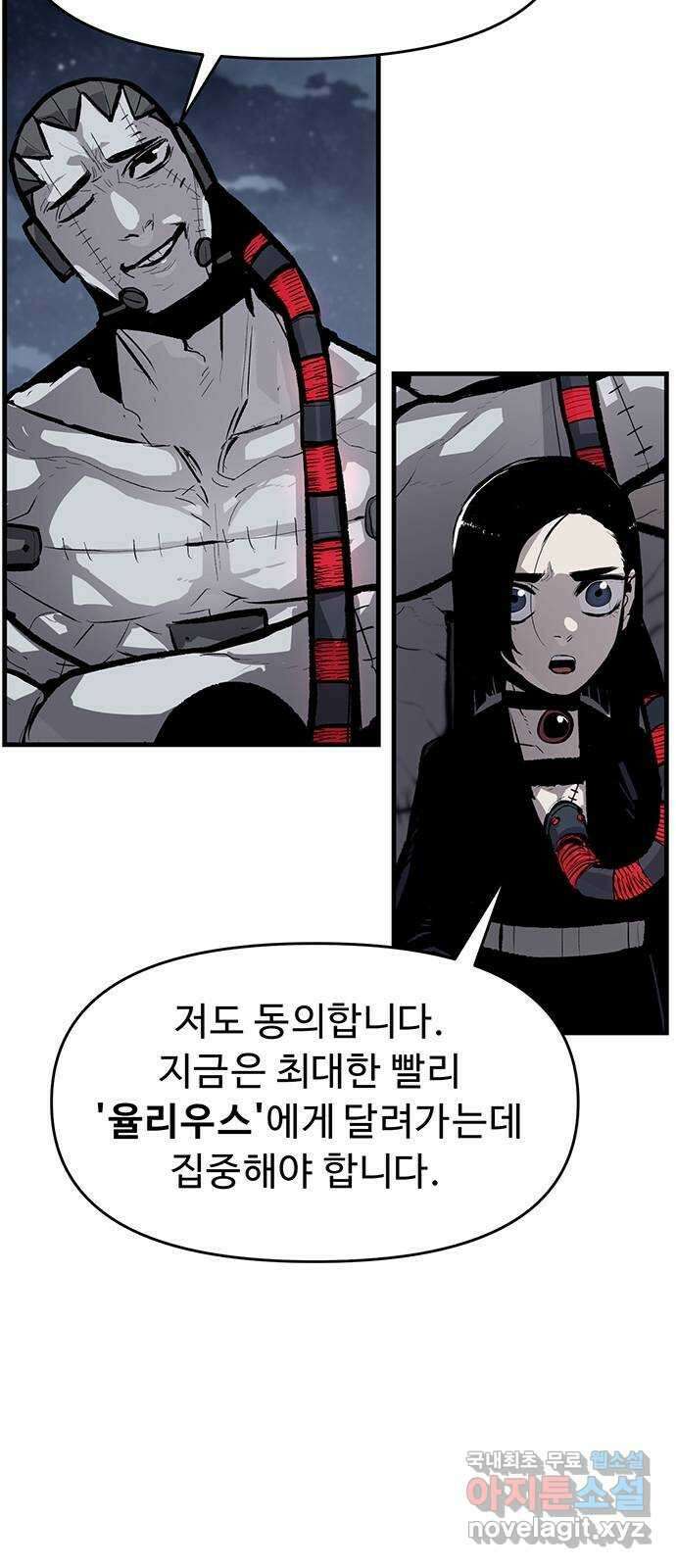 시체기사 군터 49화 2