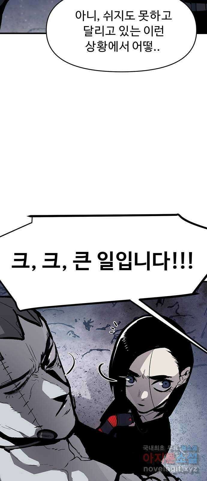 시체기사 군터 49화 7