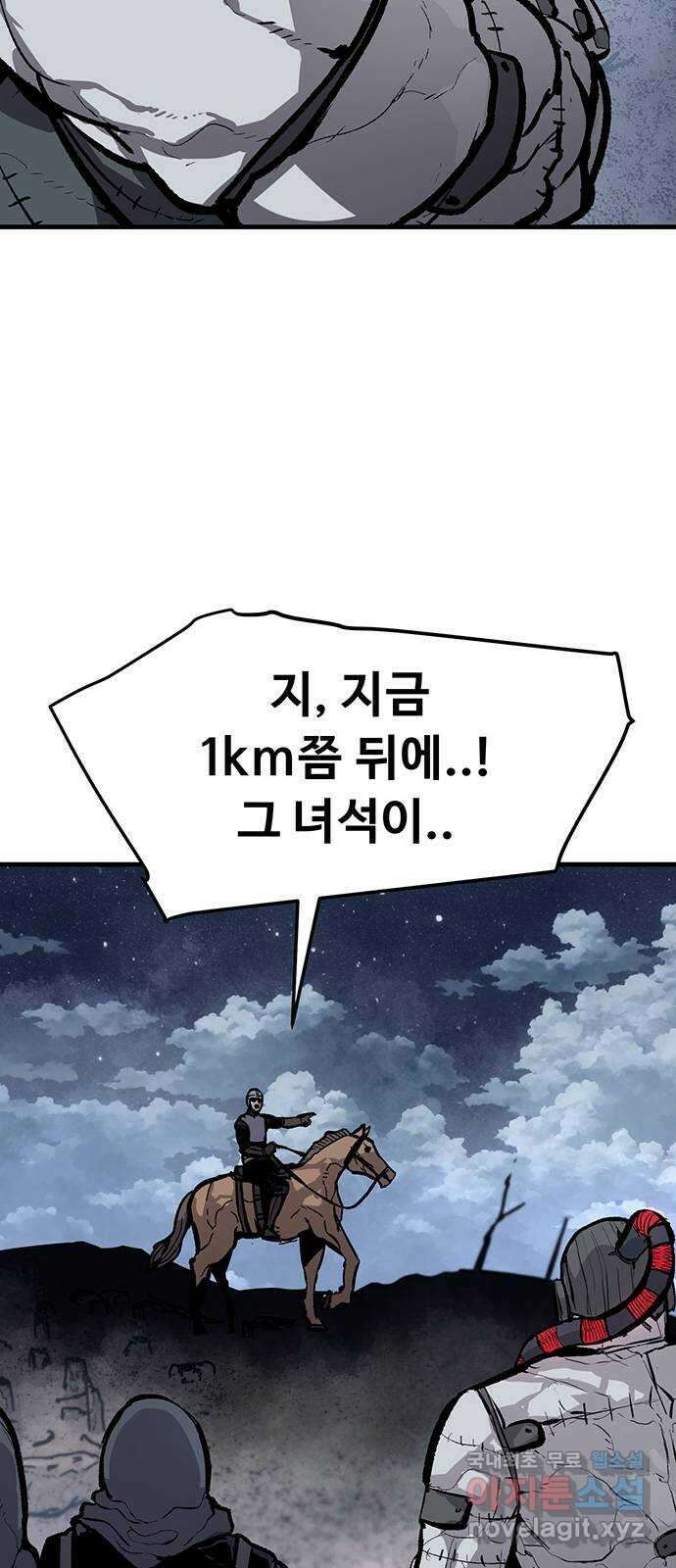시체기사 군터 49화 8