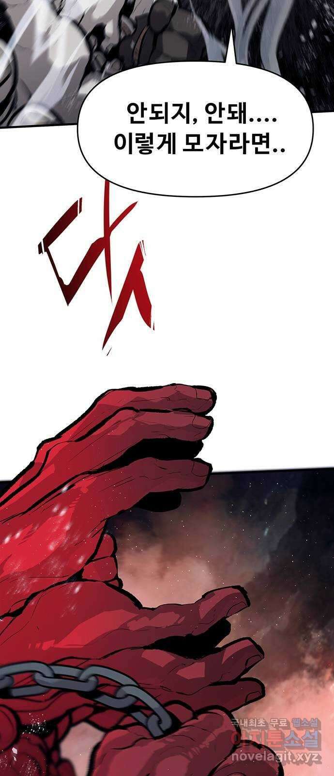 시체기사 군터 49화 11